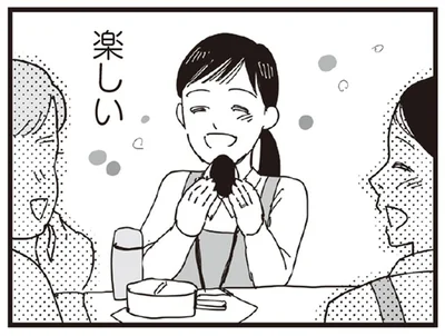 高校卒業後はすぐに結婚して義実家の農業手伝い。パートで働いてみたら「楽しい!!」