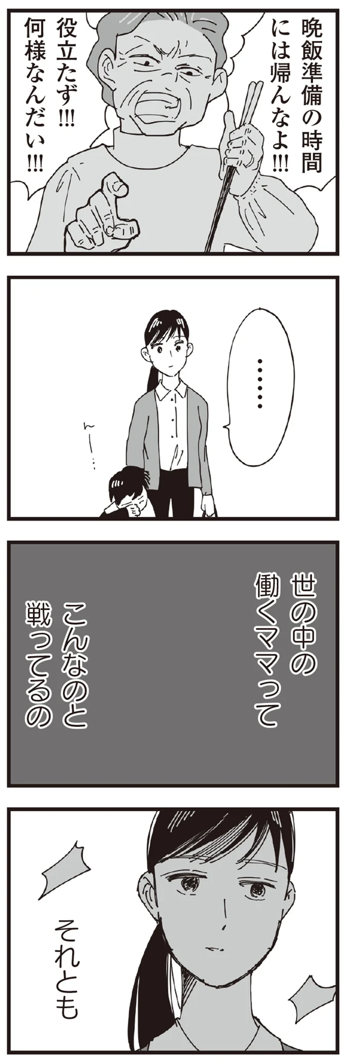 何様なんだい！