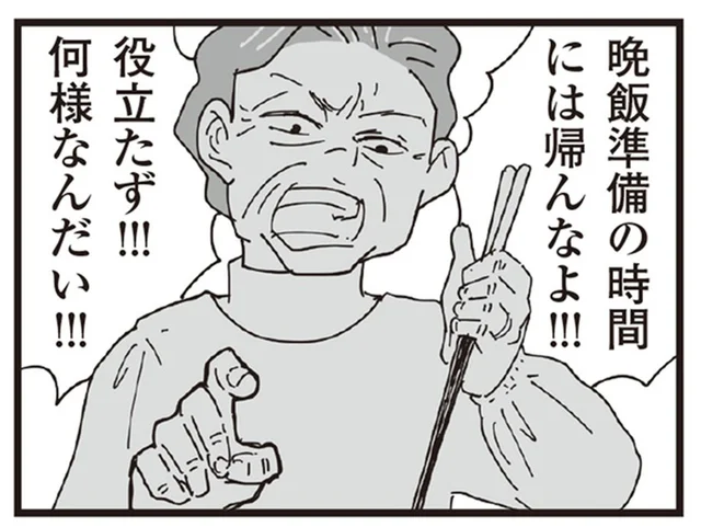 パートで帰宅が遅くなると「何様なんだい!!」。口の悪い義母にも何もしない夫にもウンザリ