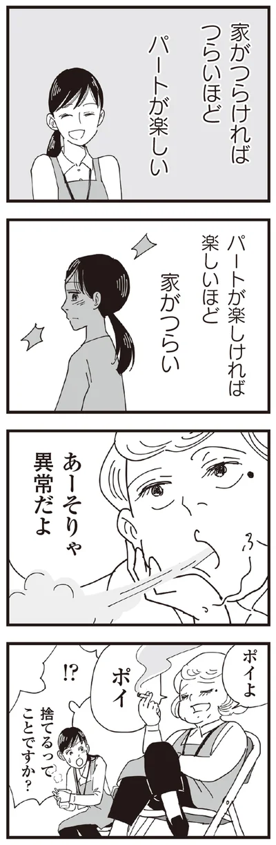そりゃ異常だよ