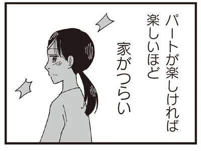 「うちって異常？」義実家の生活で抱いていた疑問をパート先の同僚にぶつけてみたら