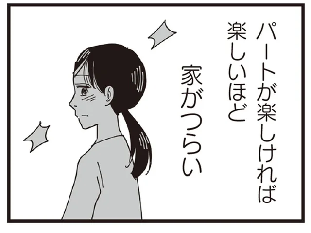 「うちって異常？」義実家の生活で抱いていた疑問をパート先の同僚にぶつけてみたら