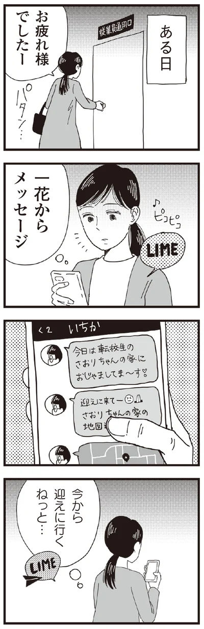 お疲れ様でしたー