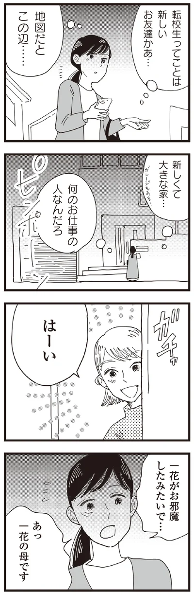 地図だとこの辺…