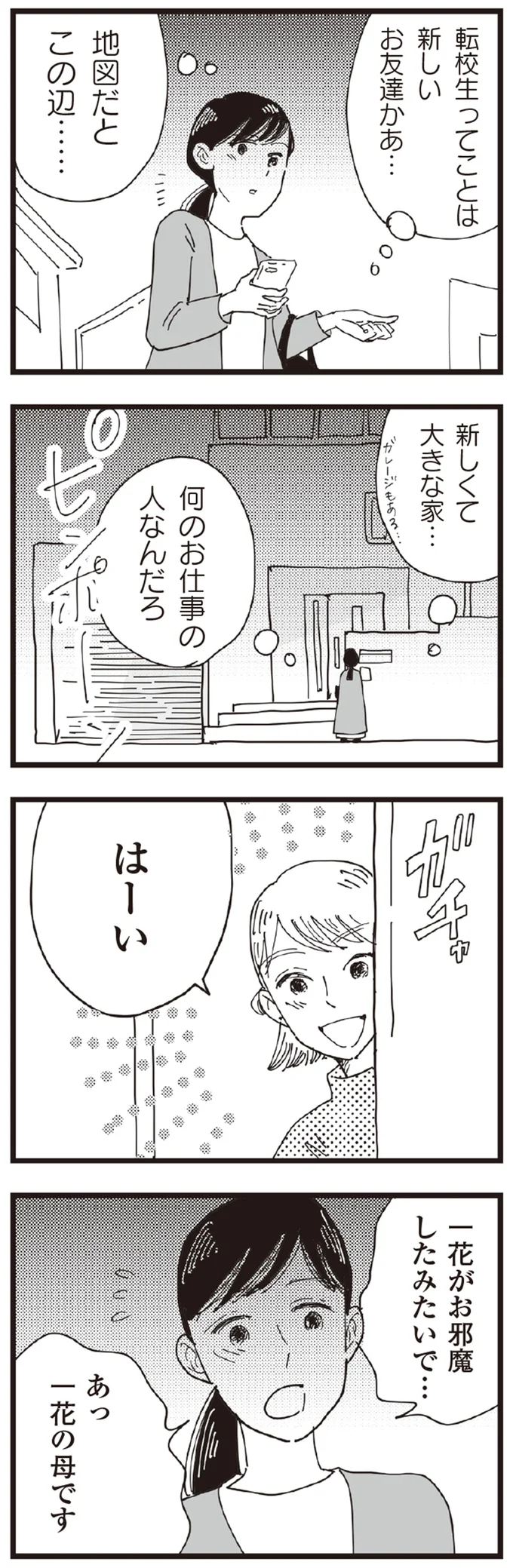 地図だとこの辺…