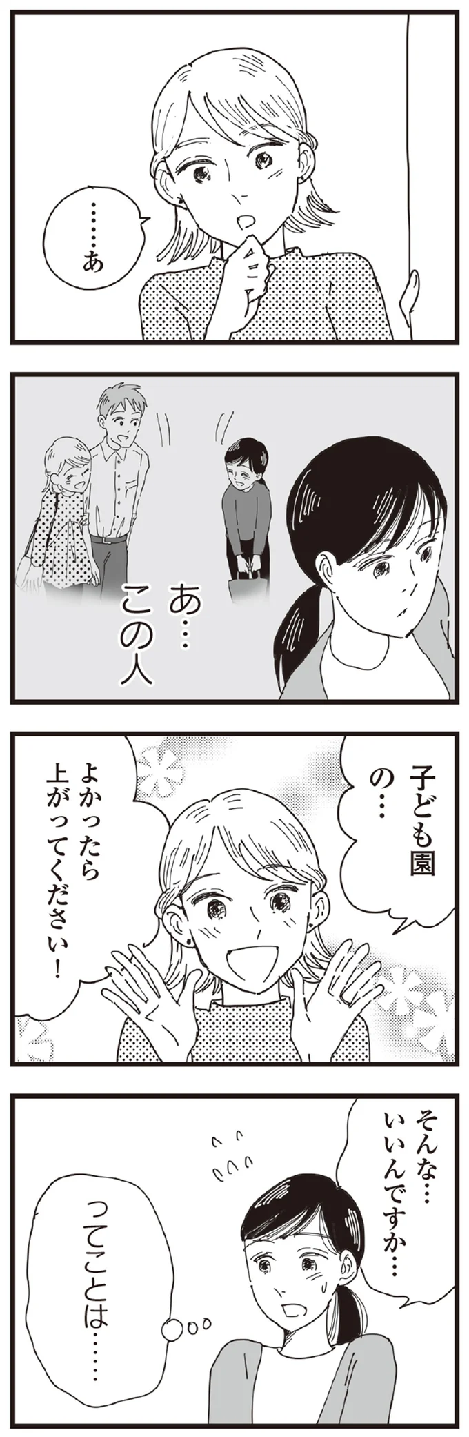 よかったら上がってください！