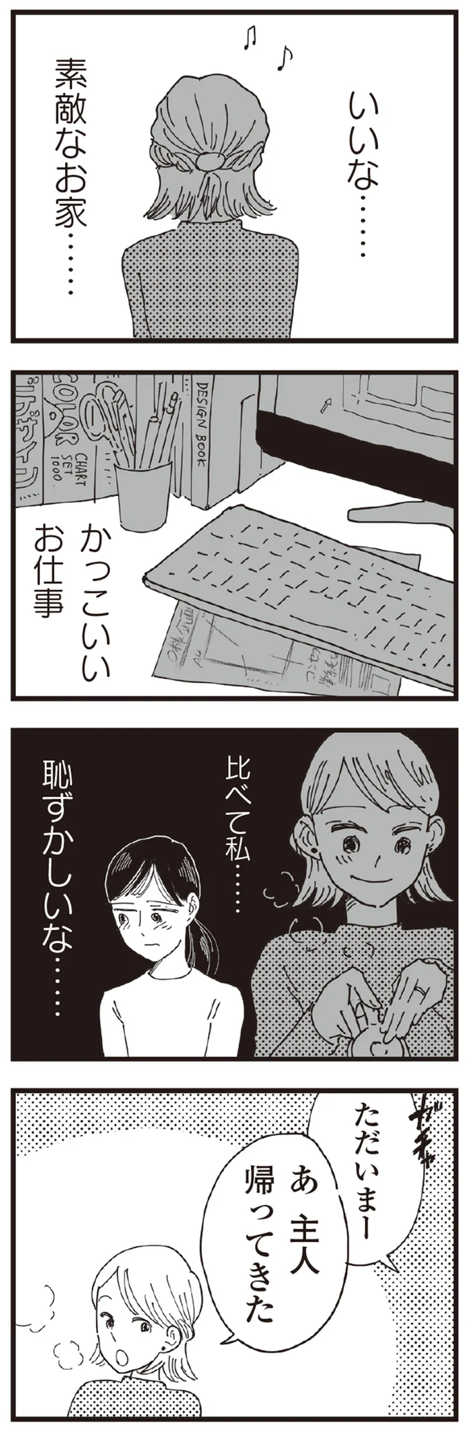 いいな…