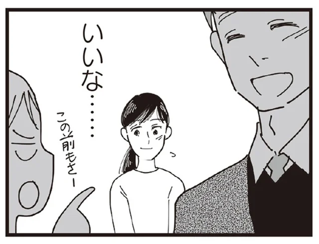 かっこいい仕事、優しい夫、おしゃれな家。何でも揃ってるママ友がうらやましい