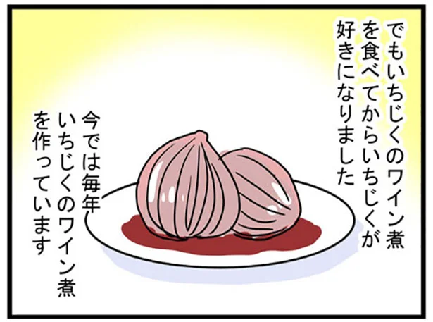 大好きないちじくの赤ワイン煮を 罪悪感たっぷりながっつりスイーツにして食べてみた 人気ブロガーモンズースーさんが やってみた レタスクラブ