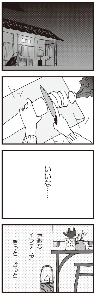 素敵なインテリア