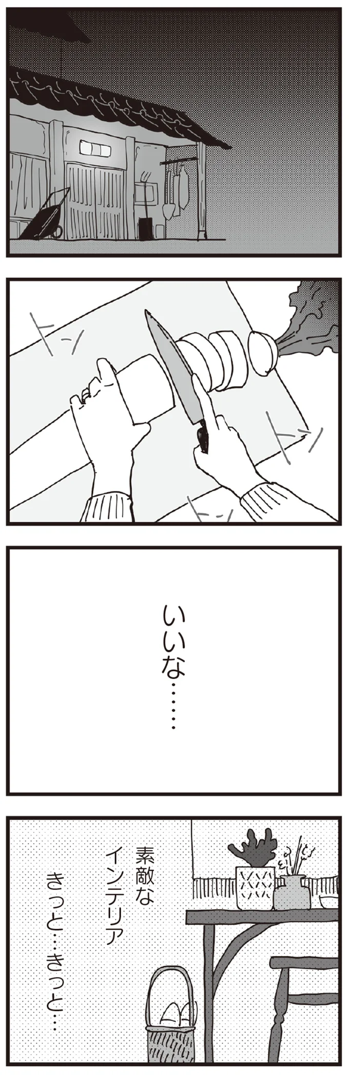 素敵なインテリア