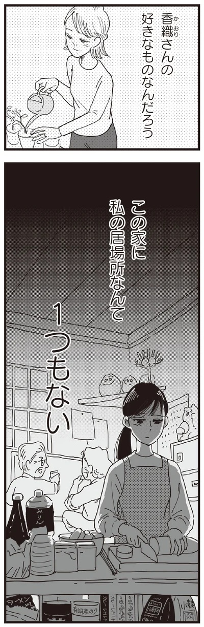 好きなものなんだろう
