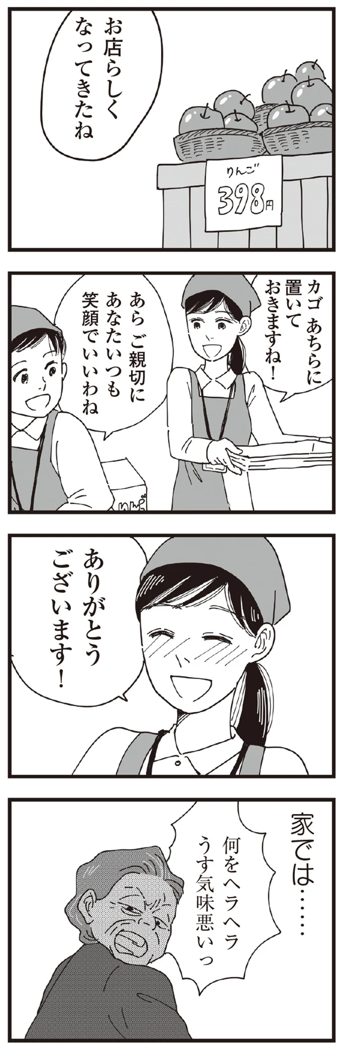 お店らしくなってきたね