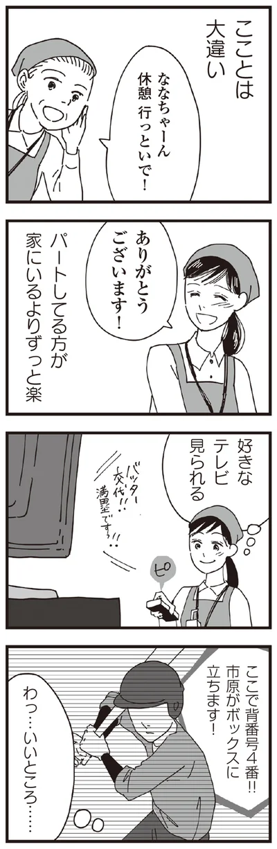 好きなテレビ見られる