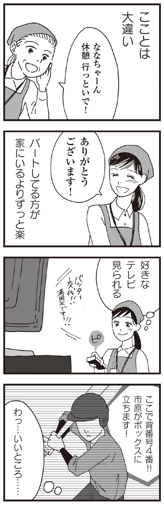 好きなテレビ見られる