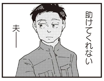 何で怒っているか分からない姑に助けてくれない夫。居場所のない家にもう限界！