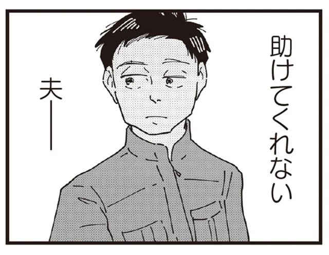 何で怒っているか分からない姑に助けてくれない夫。居場所のない家にもう限界！