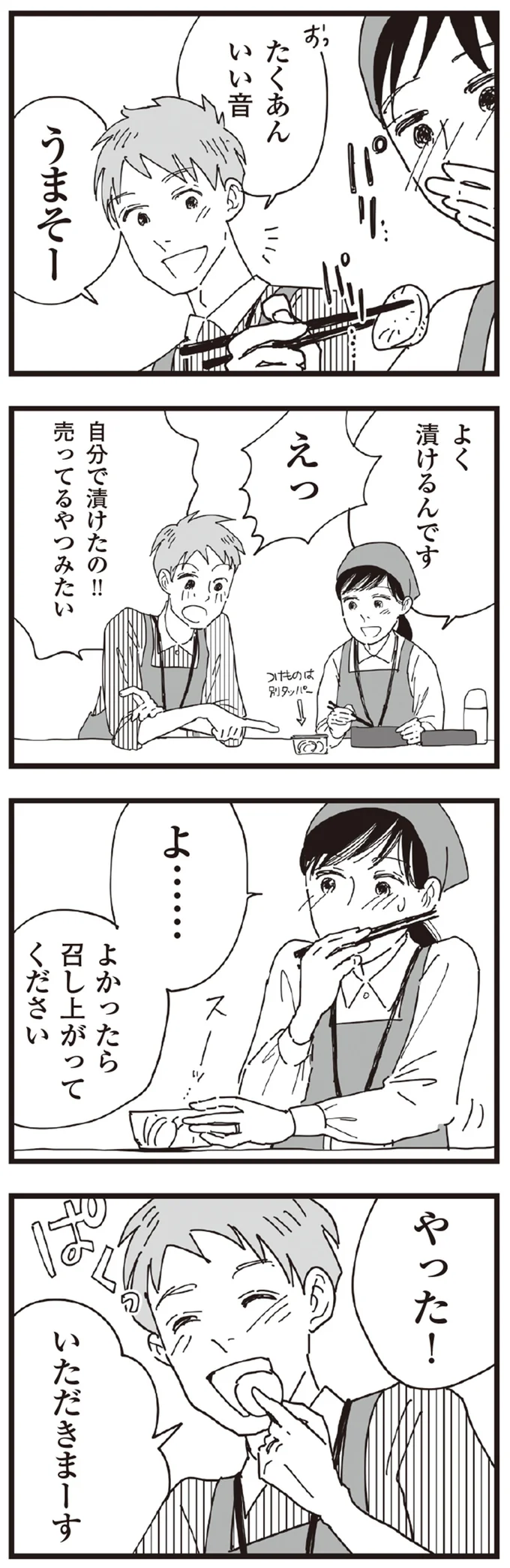 うまそー