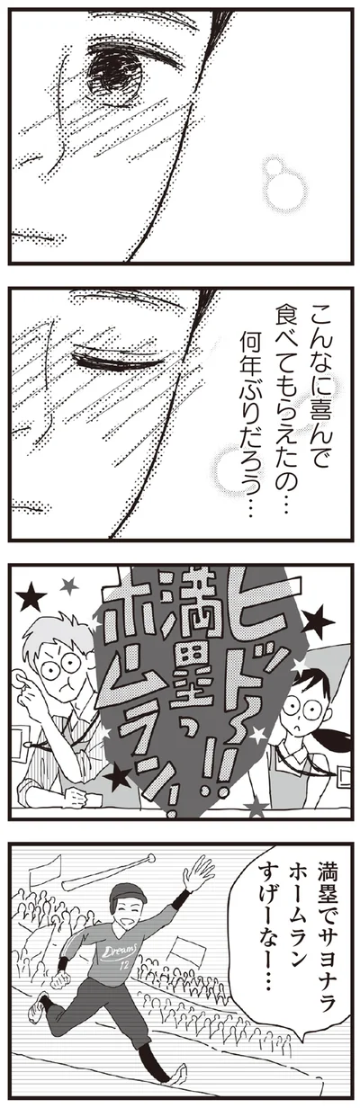 すげーなー…