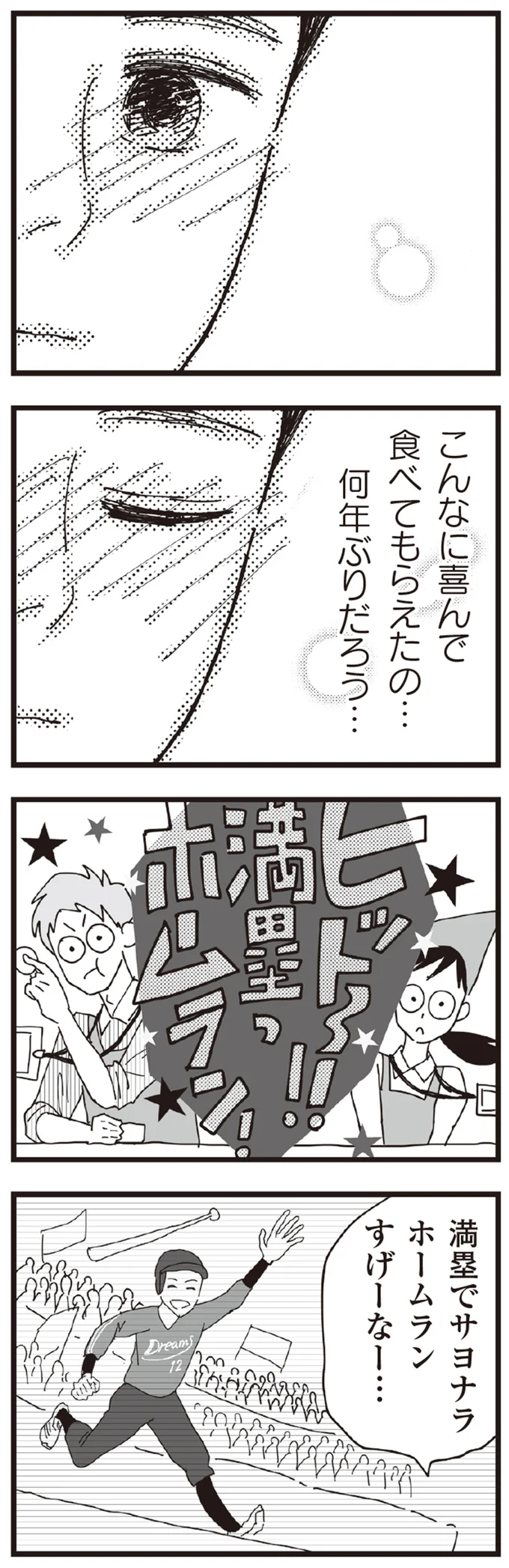 すげーなー…