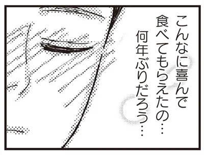 「この人が好き…」パート先の優しい店長にひそかに抱いた恋心