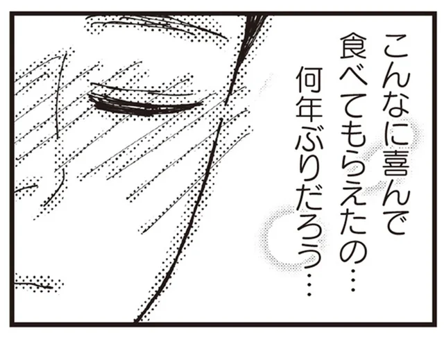 「この人が好き…」パート先の優しい店長にひそかに抱いた恋心