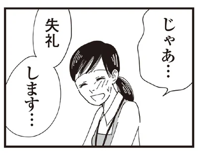 結婚相手が今の夫ではなく店長だったら。パート先の店長の前で本音がポロリ