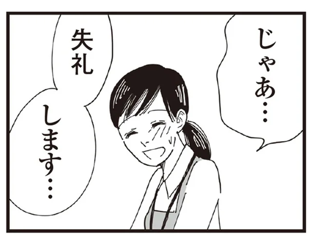 結婚相手が今の夫ではなく店長だったら。パート先の店長の前で本音がポロリ