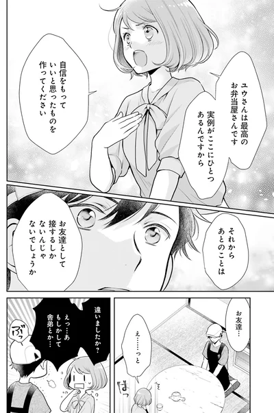 ユウさんは最高のお弁当屋さんです