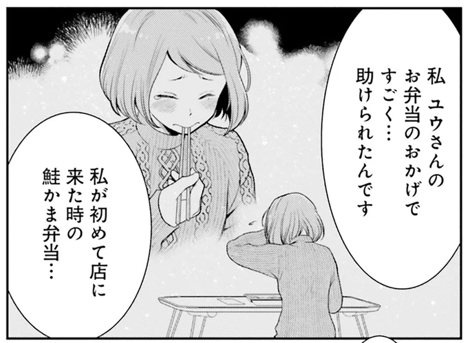 助けられたんです