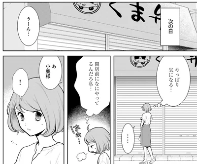 やっぱり気になる…