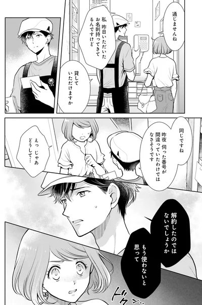 通じませんね