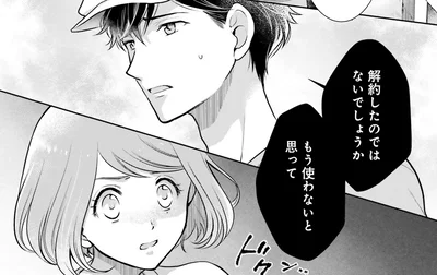 解約したのではないでしょうか