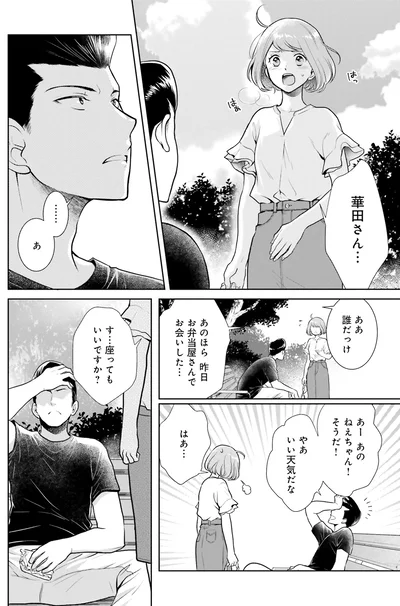 座ってもいいですか？