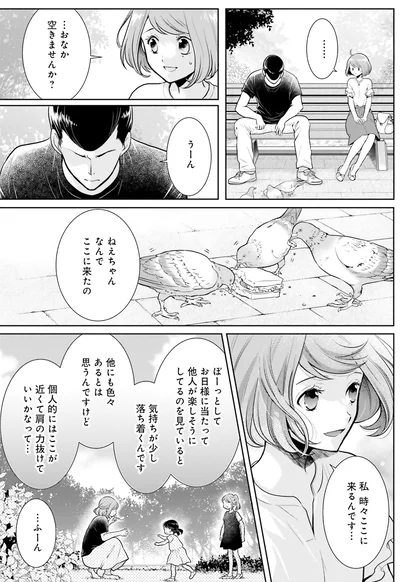 なんでここに来たの