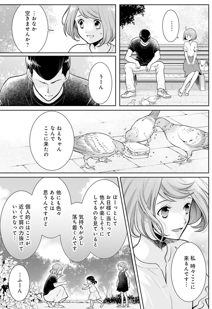 なんでここに来たの