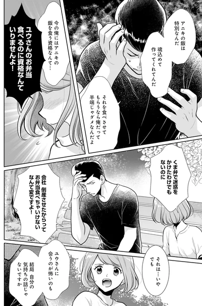 自分の気持ちの話じゃないですか