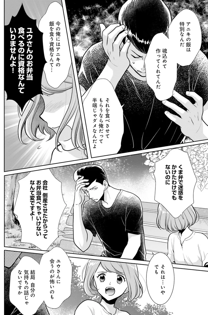 自分の気持ちの話じゃないですか