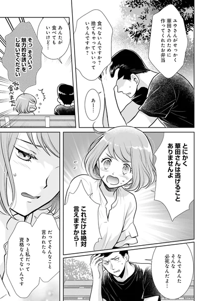 なんであんたそんな必死なんだよ