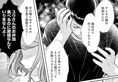 アニキの飯は特別なんだ