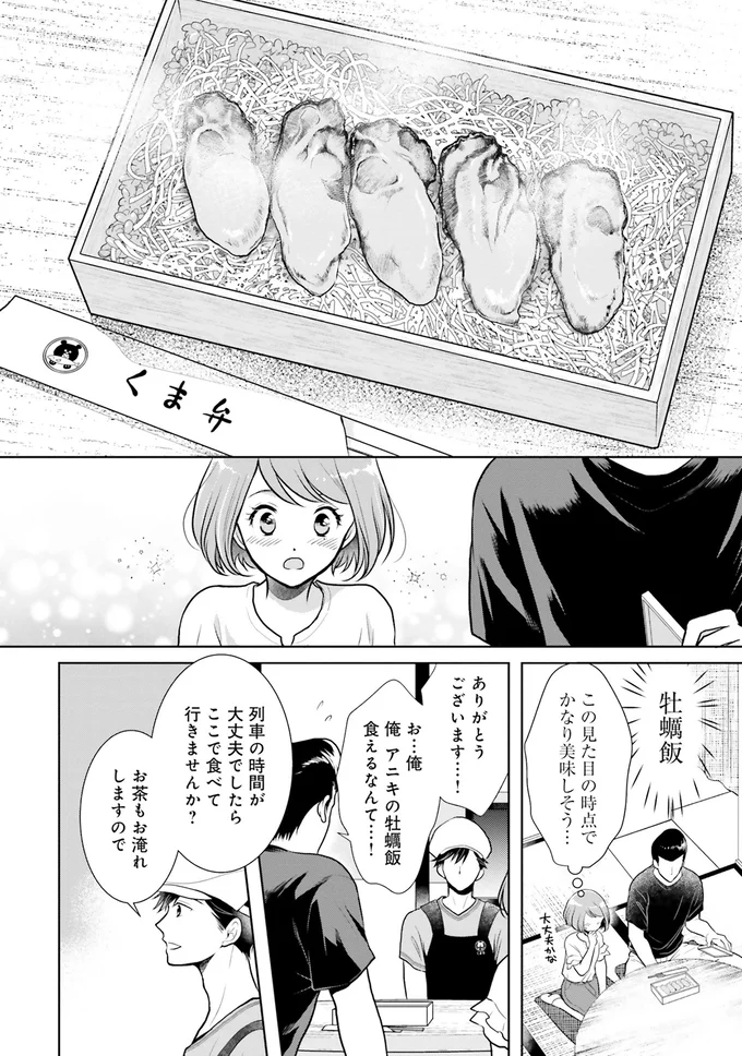 見た目の時点でかなり美味しそう…
