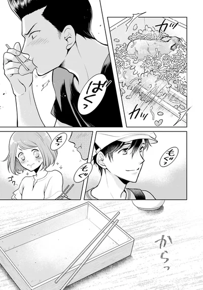 食べる華田