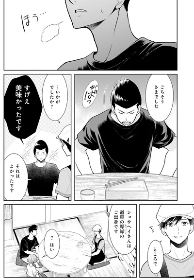 すげえ美味かったです