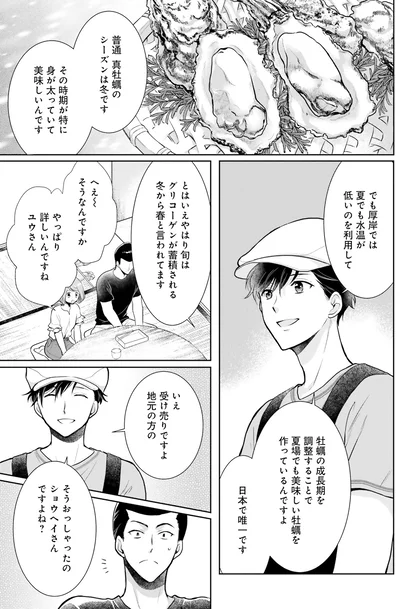 受け売りですよ、地元の方の