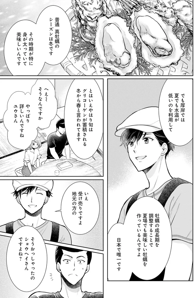 受け売りですよ、地元の方の