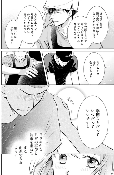 季節ごとだっていつだっていいですよ