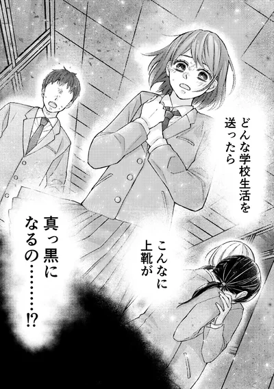 どんな学校生活を送ったら