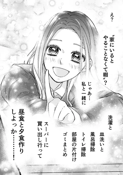 家にいるとやることなくて暇？
