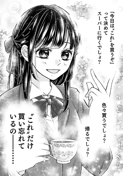 スーパーに行くでしょ？