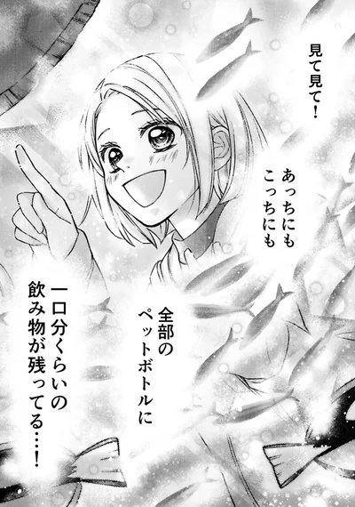 あっちにも　こっちにも